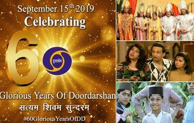 60 Glorious Years Of Doordarshan: रामायण ते शक्तीमान, मालगुडी डेज यांच्यासह अनेक लोकप्रिय मालिकांनी 'दूरदर्शन' ने गाजवलं 90 ची दशक