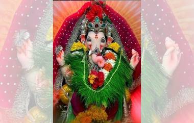 Ganeshotsav 2019: गणपतीला का वाहिल्या जातात दुर्वा? जाणून घ्या यामागची कथा