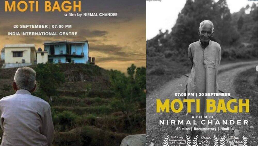 Oscar 2020: शेतकऱ्याची कथा मांडणाऱ्या 'मोती बाग' डॉक्युमेंट्रीला ऑस्कर नॉमिनेशन ;भारताची दुसरी एंट्री निश्चित Oscar 2020: शेतकऱ्याची कथा मांडणाऱ्या 'मोती बाग' डॉक्युमेंट्रीला ऑस्कर नॉमिनेशन ;भारताची दुसरी एंट्री निश्चित