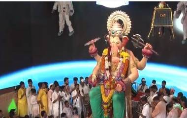 Lalbaugcha Raja Visarjan Sohala 2019 Live Streaming : लालबागचा राजा विसर्जन सोहळा 2019 ला सुरूवात; इथे पहा थेट प्रक्षेपण