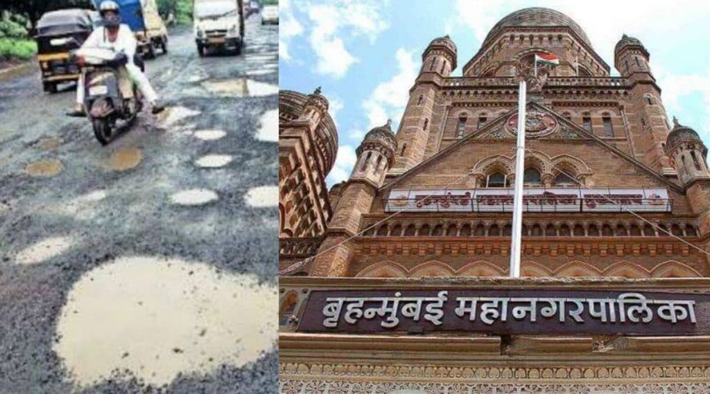 MyBMC Pothole FixIt अॅप च्या माध्यामातून आता मुंबईकर BMC कडे करू शकणार खड्ड्यांची तक्रार MyBMC Pothole FixIt अॅप च्या माध्यामातून आता मुंबईकर BMC कडे करू शकणार खड्ड्यांची तक्रार