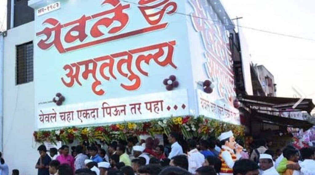 FDA धाडीनंतर 'येवले अमृततुल्य' बंद होणार? पहा संचालक नवनाथ येवले यांचा खुलासा (Watch Video) FDA धाडीनंतर 'येवले अमृततुल्य' बंद होणार? पहा संचालक नवनाथ येवले यांचा खुलासा (Watch Video)
