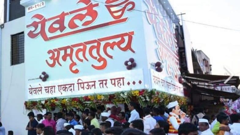FDA धाडीनंतर 'येवले अमृततुल्य' बंद होणार? पहा संचालक नवनाथ येवले यांचा खुलासा (Watch Video) FDA धाडीनंतर 'येवले अमृततुल्य' बंद होणार? पहा संचालक नवनाथ येवले यांचा खुलासा (Watch Video)