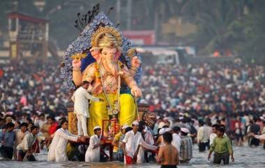 Ganapati Visarjan 2019 Live Updates: मुंबई, पुणे, नागपूर शहरांसह महाराष्ट्रभरातील गणपती विसर्जन क्षणाक्षणांच्या बातम्या