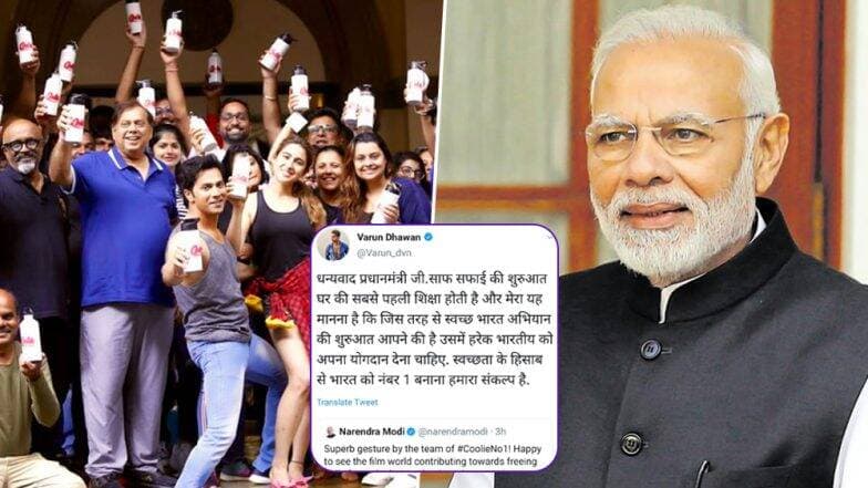 'कुली नंबर 1' च्या सेटवर प्लॅस्टिक चा वापर टाळण्यासाठी कटाक्षाने प्रयत्न करणार्या टीमचं पंतप्रधान नरेंद्र मोदी यांच्याकडून कौतुक