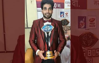 Bigg Boss Marathi 2 Winner: शिव ठाकरे 'बिग बॉस मराठी 2' चा विजेता; नेहा शितोळे दुसर्‍या तर वीणा जगताप तिसर्‍या स्थानी