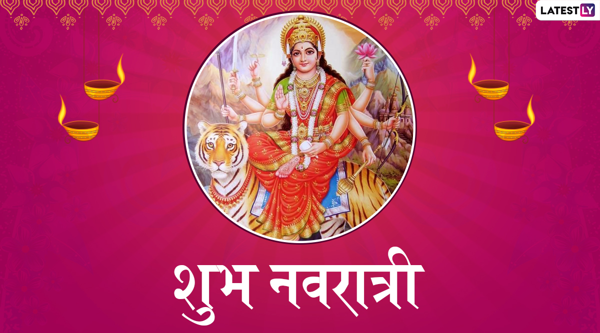 Gupt Navratri 2021: आज पासून गुप्त नवरात्रीला सुरूवात; जाणून घ्या माघ महिन्यातील या नवरात्रीचं महत्त्व