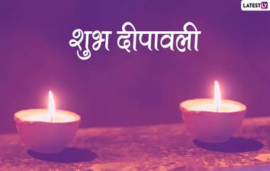 Happy Diwali 2019: भाऊबीजेच्या दिवशी बहिणीला खुश करण्यासाठी ओवाळणीत टाका ही 5 gifts