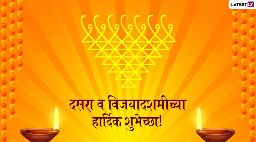 happy dussehra 2019 images à¤¦à¤¸à¤° à¤µ à¤µ à¤œà¤¯ à¤¦à¤¶à¤® à¤š à¤¯ à¤¶ à¤­ à¤š à¤› à¤®à¤° à¤ à¤® à¤³ hd greetings wallpapers wishes à¤¶ à¤…à¤° à¤•à¤° à¤¨ à¤¦ à¤µ à¤— à¤£ à¤¤ à¤•à¤° à¤†à¤¨ à¤¦ latestly à¤®à¤° à¤  happy dussehra 2019 images à¤¦à¤¸à¤° à¤µ