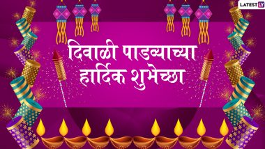 Diwali Padva 2019 Messages: दिवाळी पाडव्याच्या शुभेच्छा देण्यासाठी खास मराठी संदेश,शुभेच्छापत्र