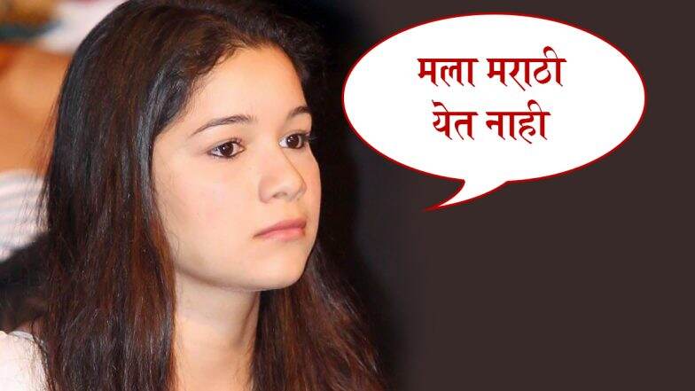 महाराष्ट्राची शान सचिन तेंडूलकरच्या मुलीला धड मराठीही बोलता येत नाही; सोशल मिडीयावर झाली ट्रोल (Video) महाराष्ट्राची शान सचिन तेंडूलकरच्या मुलीला धड मराठीही बोलता येत नाही; सोशल मिडीयावर झाली ट्रोल (Video)