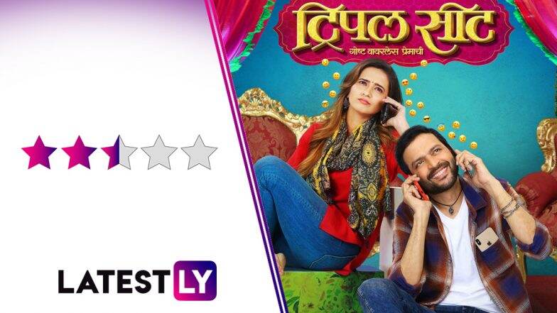 Triple Seat Movie Review: एका मिस कॉलमुळे सुरु झालेला हा गोंधळ तुमच्या सहनशक्तीचा अंत घेईल Triple Seat Movie Review: एका मिस कॉलमुळे सुरु झालेला हा गोंधळ तुमच्या सहनशक्तीचा अंत घेईल