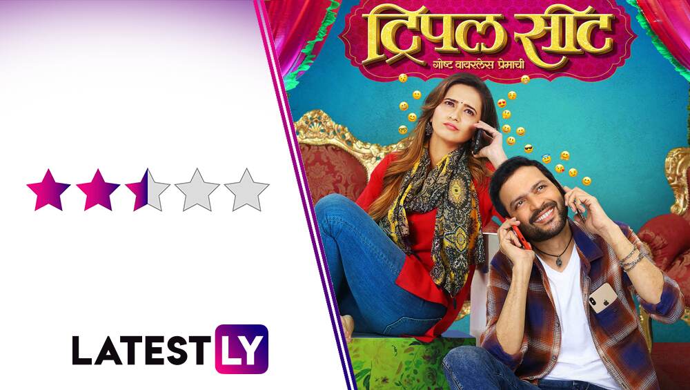Triple Seat Movie Review: एका मिस कॉलमुळे सुरु झालेला हा गोंधळ तुमच्या सहनशक्तीचा अंत घेईल Triple Seat Movie Review: एका मिस कॉलमुळे सुरु झालेला हा गोंधळ तुमच्या सहनशक्तीचा अंत घेईल