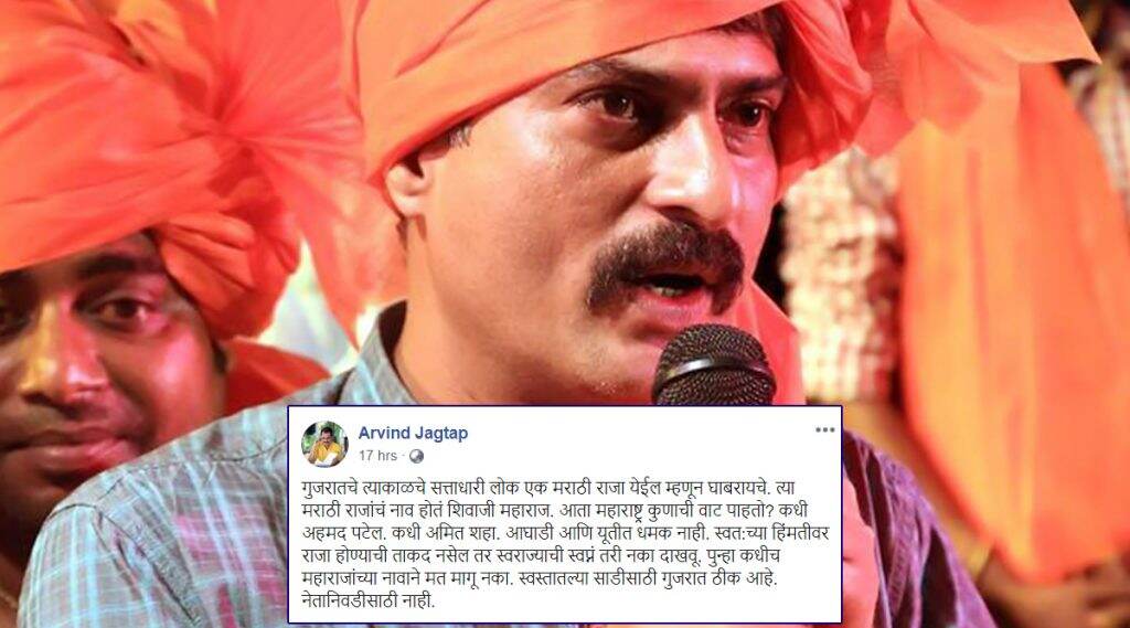 कधीच शिवाजी महाराजांच्या नावाने मत मागू नका: अरविंद जगताप यांची युती आणि आघाडीवर तीव्र टीका कधीच शिवाजी महाराजांच्या नावाने मत मागू नका: अरविंद जगताप यांची युती आणि आघाडीवर तीव्र टीका