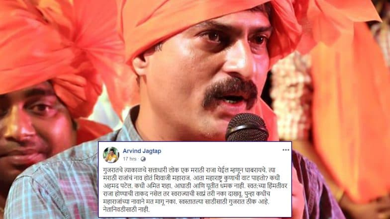 कधीच शिवाजी महाराजांच्या नावाने मत मागू नका: अरविंद जगताप यांची युती आणि आघाडीवर तीव्र टीका कधीच शिवाजी महाराजांच्या नावाने मत मागू नका: अरविंद जगताप यांची युती आणि आघाडीवर तीव्र टीका