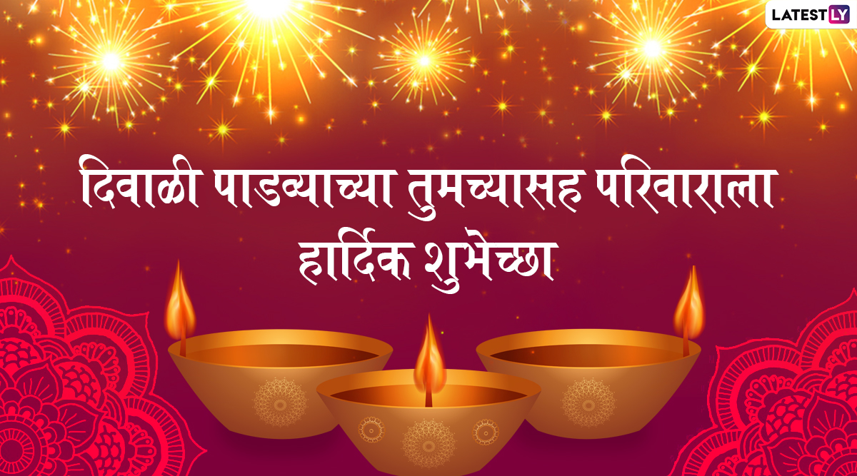  Diwali Padwa Marathi Banner Wishes Images HD  KREditings