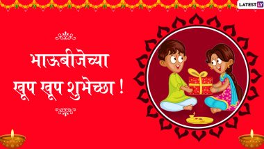 Happy Bhaubeej 2019 HD Images and Wallpapers: भाऊबीजेच्या दिवशी खास HD Images,Wallpapers च्या माध्यमातून शुभेच्छा देऊन वृद्धिंगत करा बहिण भावाच्या नात्यामधील प्रेम