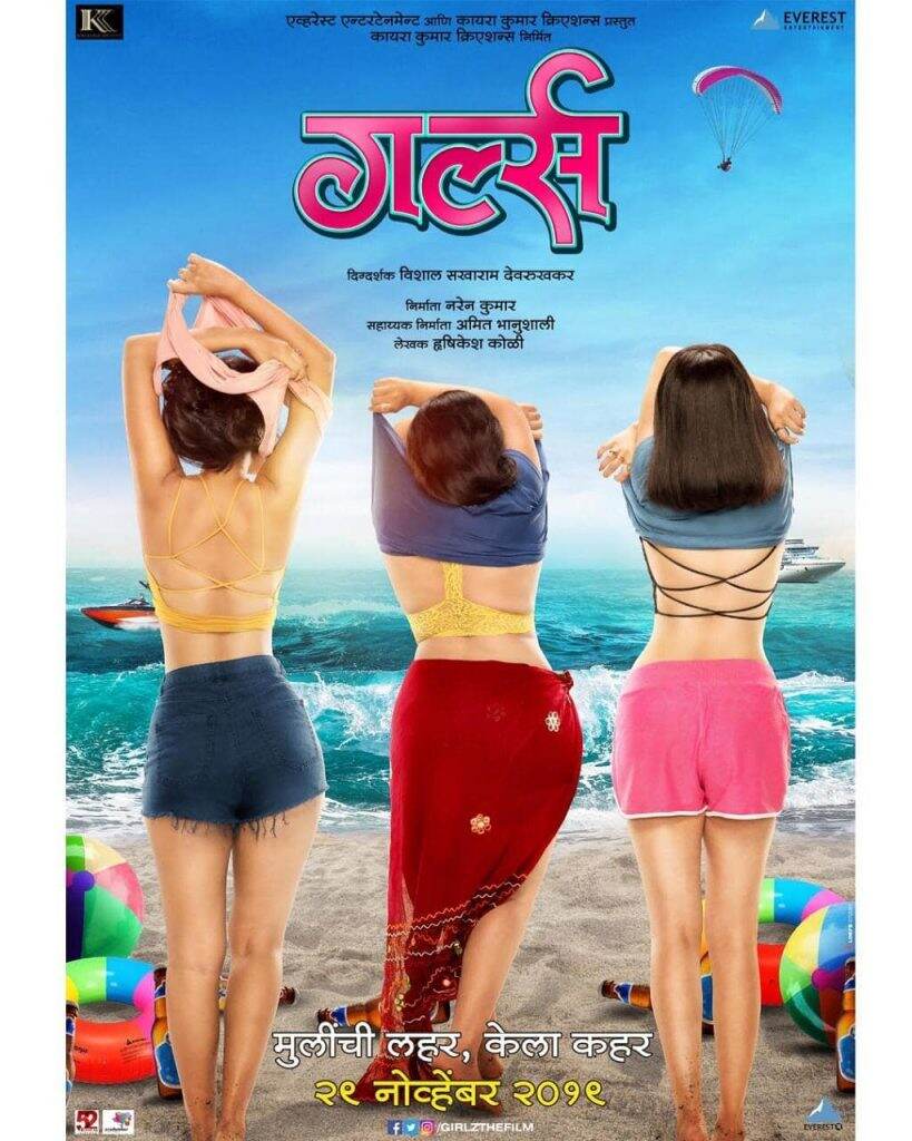 'Boyz' च्या धुमाकूळ नंतर आता 'Girlz' चा धिंगाणा; धमाल मूडचं दर्शन घडवणारं 'आईच्या गावात' गाणं झालं प्रदर्शित 'Boyz' च्या धुमाकूळ नंतर आता 'Girlz' चा धिंगाणा; धमाल मूडचं दर्शन घडवणारं 'आईच्या गावात' गाणं झालं प्रदर्शित