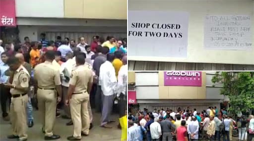 ठाणे: Goodwin Jewellers शोरूम बाहेर ग्राहकांचे आंदोलन; 3 कोटींची फसवणूक करून मालक फरार ठाणे: Goodwin Jewellers शोरूम बाहेर ग्राहकांचे आंदोलन; 3 कोटींची फसवणूक करून मालक फरार