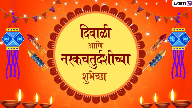 Happy Diwali 2019 Images: दिवाळीच्या शुभेच्छा देणारी HD Images, Wallpapers, Greetings शेअर करून साजरे करा आंनद पर्व