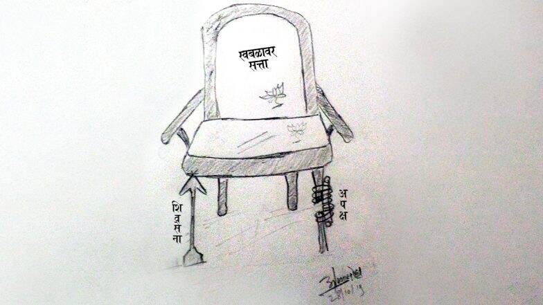 'आमचं ठरलंय' ते आमचं तुटतंय? भाजपच्या फुग्याला शिवसेनेची टाचणी? काँग्रेस, राष्ट्रवादी पाहतंय दुरुन मजा 'आमचं ठरलंय' ते आमचं तुटतंय? भाजपच्या फुग्याला शिवसेनेची टाचणी? काँग्रेस, राष्ट्रवादी पाहतंय दुरुन मजा