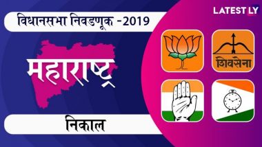 Maharashtra Election Results 2019: मतमोजणीची तयारी पूर्ण; काही तासांतच हाती येणार 3237 उमेदवारांच्या भविष्याचा होणार फैसला