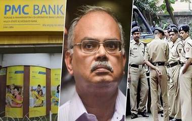 PMC Bank Crisis: पीएमसी बॅंकेचे माजी संचालक जॉय थॉमस, सुरजित अरोरा  यांच्या न्यायालयीन कोठडीत वाढ