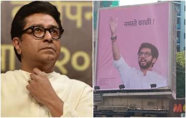 Thackeray vs Thackeray: ठाकरे विरुद्ध ठाकरे उमदेवार देणार? वरळी विधानसभा मतदारसंघात सामना रंगणार?