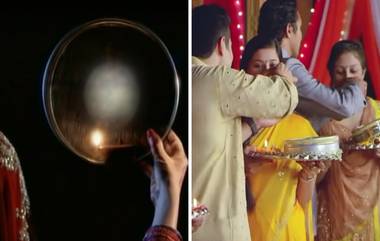 Karva Chauth Chand Time 2019: मुंबई, पुणे मध्ये आज करवा चौथ चांद किती वाजता दिसणार? पहा चंंद्रोदयाच्या वेळा