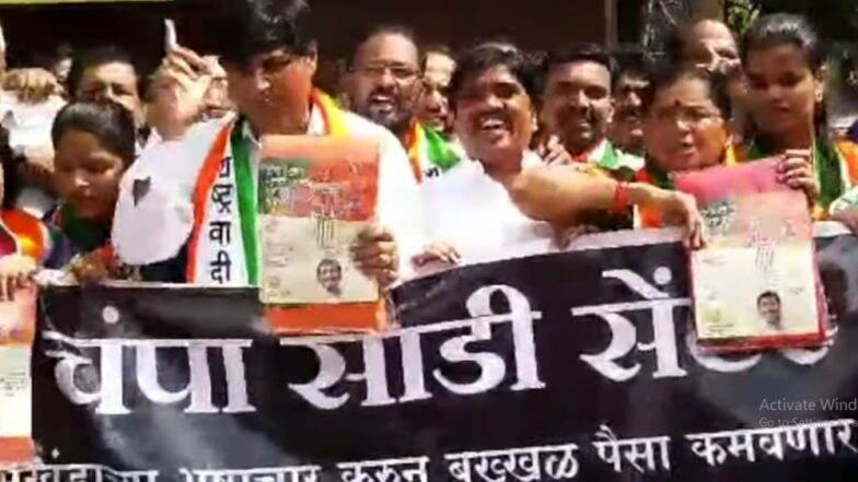 पुण्यामध्ये 'चंपा साडी सेंटर'चे उद्घाटन करत राष्ट्रवादीने केले आंदोलन; पहा व्हिडीओ पुण्यामध्ये 'चंपा साडी सेंटर'चे उद्घाटन करत राष्ट्रवादीने केले आंदोलन; पहा व्हिडीओ