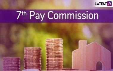 7th Pay Commission: केंद्र सरकारी कर्मचार्‍यांचा प्रतिक्षेत असलेला महागाई भत्ता जानेवारी महिन्याच्या पगारासोबत मिळण्याची शक्यता - रिपोर्ट्स