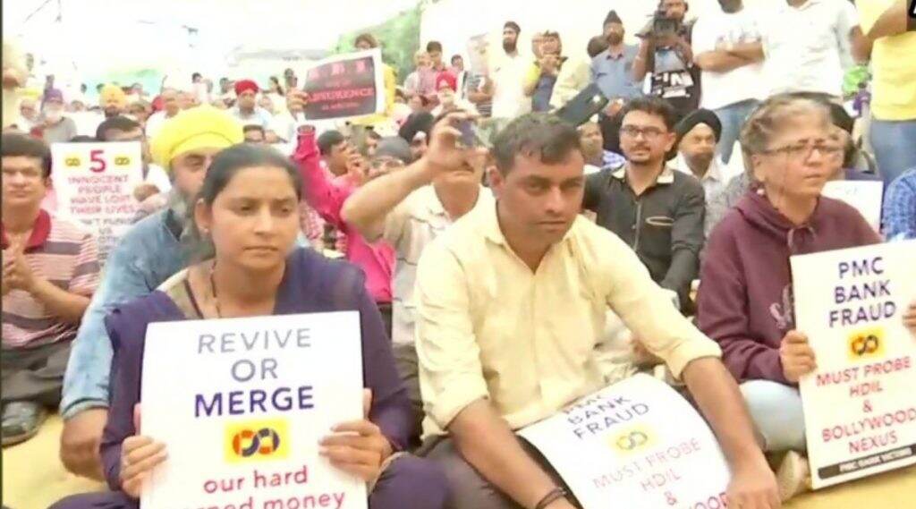 PMC Bank Crisis: मुंबई मध्ये पीएमसी बॅंक खातेदार पुन्हा आक्रमक; रास्तारोको आंदोलन करण्याचा इशारा PMC Bank Crisis: मुंबई मध्ये पीएमसी बॅंक खातेदार पुन्हा आक्रमक; रास्तारोको आंदोलन करण्याचा इशारा