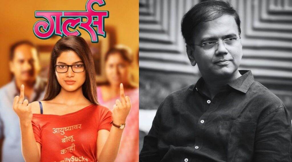 'आयुष्यावर बोलू काही...' कार्यक्रमाचा अपमान असल्याचंं सांगत Girlz Poster चा संगीतकार डॉ. सलील कुलकर्णी यांच्याकडून निषेध 'आयुष्यावर बोलू काही...' कार्यक्रमाचा अपमान असल्याचंं सांगत Girlz Poster चा संगीतकार डॉ. सलील कुलकर्णी यांच्याकडून निषेध