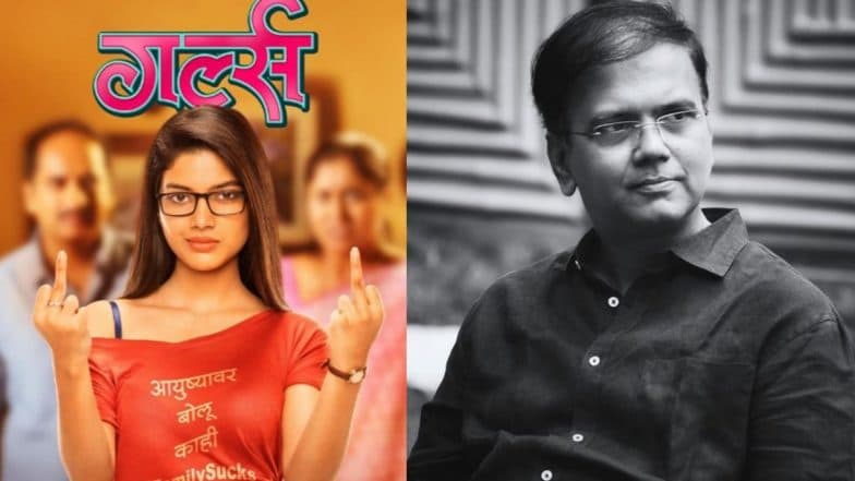 'आयुष्यावर बोलू काही...' कार्यक्रमाचा अपमान असल्याचंं सांगत Girlz Poster चा संगीतकार डॉ. सलील कुलकर्णी यांच्याकडून निषेध