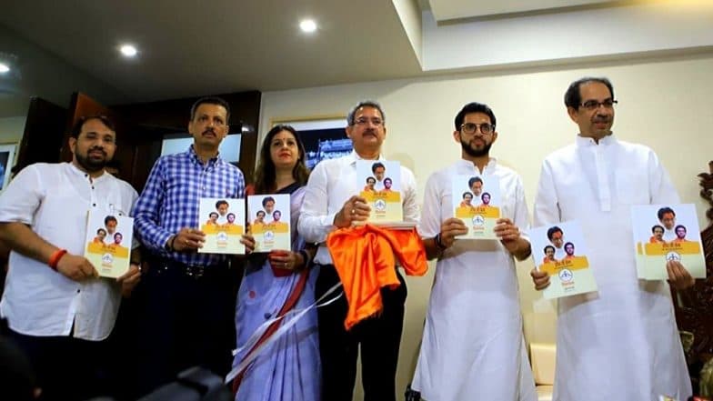 Shiv Sena Manifesto 2019: विधानसभा निवडणुकीसाठी शिवसेनेचा 'वचननामा' जाहीर; सत्तेत आल्यावर देणार 10 रुपयात थाळी, 1 रु. मध्ये आरोग्य तपासणी Shiv Sena Manifesto 2019: विधानसभा निवडणुकीसाठी शिवसेनेचा 'वचननामा' जाहीर; सत्तेत आल्यावर देणार 10 रुपयात थाळी, 1 रु. मध्ये आरोग्य तपासणी
