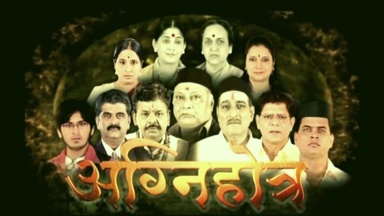 प्रेक्षकांच्या मनावर आपला ठसा उमटवणारी अग्निहोत्र पुन्हा 'स्टार' प्रवाही; दुसऱ्या Season मधून लवकरच प्रेक्षकांच्या भेटीला