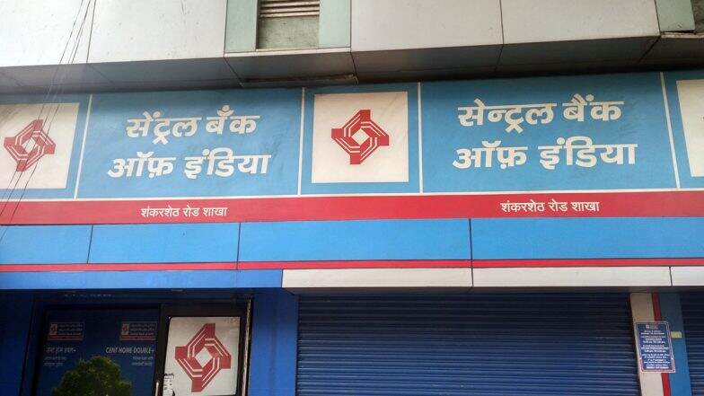 Central Bank Of India Recruitment 2019: माहिती तंत्रज्ञान तज्ज्ञ, सुरक्षा अधिकारीसह या 76 जागांसाठी भरती, 'ही' आहे अर्ज भरण्याची अंतिम तारीख Central Bank Of India Recruitment 2019: माहिती तंत्रज्ञान तज्ज्ञ, सुरक्षा अधिकारीसह या 76 जागांसाठी भरती, 'ही' आहे अर्ज भरण्याची अंतिम तारीख