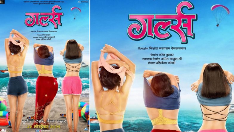 बॉईज नंतर आता कहर करायला येत आहेत 'गर्ल्स', बोल्ड मराठी चित्रपटांच्या यादीत नव्या नावाची भरती