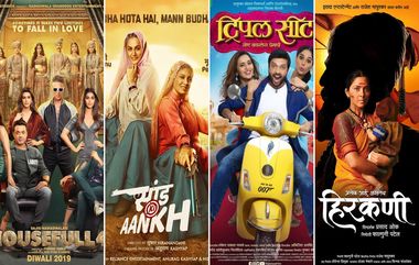 Diwali ला चाहत्यांसाठी खास पर्वणी; हे चित्रपट होणार Box Office वर आज Release