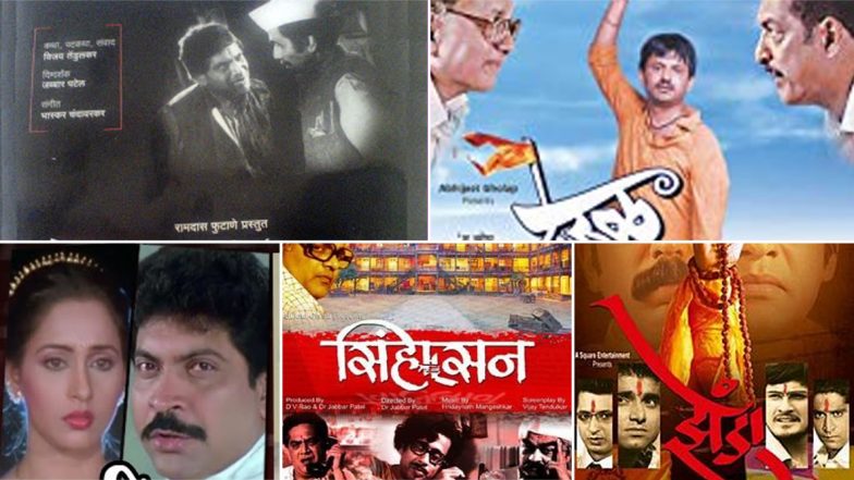 मराठी चित्रपटसृष्टीतील ५ राजकीय चित्रपट