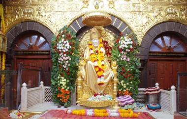 Shirdi Sai Baba Punyatithi 2019 Live Aarti: साईबाबां च्या पुण्यतिथी निमित्त शिर्डीतील साईंच्या काकड आरती चे व्हा साक्षीदार, येथे पाहा Live Streaming