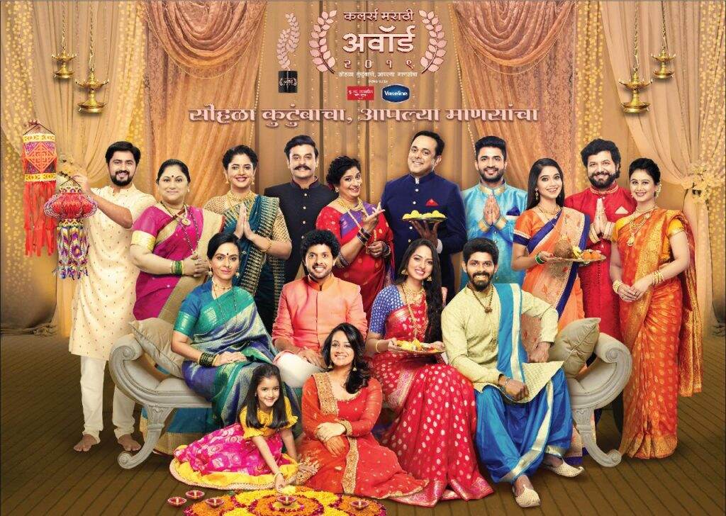 Colors Marathi Awards 2019: कलर्स मराठी अवॉर्ड्सच्या पहिल्या वर्षात कोण कोण ठरले पुरस्काराचे मानकरी? Colors Marathi Awards 2019: कलर्स मराठी अवॉर्ड्सच्या पहिल्या वर्षात कोण कोण ठरले पुरस्काराचे मानकरी?