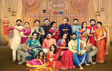 Colors Marathi Awards 2019: कलर्स मराठी अवॉर्ड्सच्या पहिल्या वर्षात कोण कोण ठरले पुरस्काराचे मानकरी?