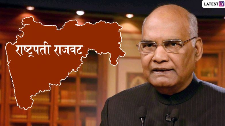 महाराष्ट्रात राष्ट्रपती राजवट लागू झाल्याने सर्वसामान्य जनतेवर त्याचे काय परिणाम होतील? वाचा सविस्तर