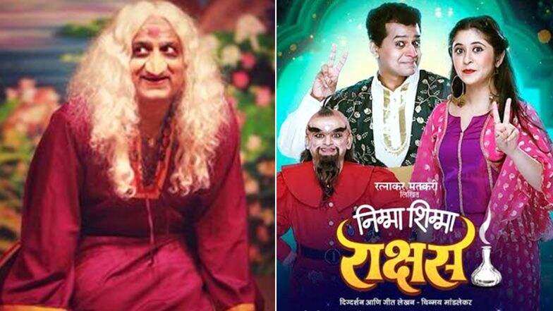 Children's Day Special Gift Ideas: बालदिनाच्या निमित्त तुमच्या लहानग्यांना दाखवा 'ही' 5 मराठी बालनाट्य; गिफ्टसाठी ठरेल बेस्ट पर्याय