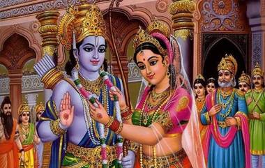 Vivah Panchami 2019: विवाह पंचमी यंदा 1 डिसेंबरला, जाणून घ्या या दिवशी का केले जात नाही लग्न