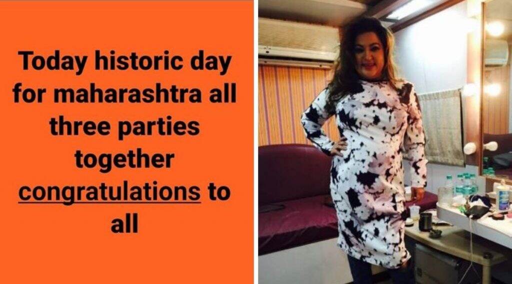 महाराष्ट्रातील महाविकासआघाडी सरकारचे अभिनेत्री डॉली बिंद्रा हिच्याकडून अभिनंदन महाराष्ट्रातील महाविकासआघाडी सरकारचे अभिनेत्री डॉली बिंद्रा हिच्याकडून अभिनंदन