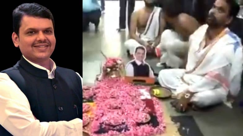 Devendra Fadnavis यांनी पुन्हा महाराष्ट्राचे मुख्यमंत्री बनावे यासाठी भाजप कडून होम हवन (Watch Video) Devendra Fadnavis यांनी पुन्हा महाराष्ट्राचे मुख्यमंत्री बनावे यासाठी भाजप कडून होम हवन (Watch Video)
