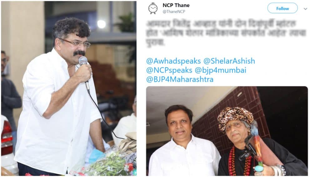 ‘आशिष शेलार मांत्रिकाच्या संपर्कात आहेत, हा घ्या पुरावा’, म्हणत राष्ट्रवादी काँग्रेस पक्षाने ट्विट केला फोटो ‘आशिष शेलार मांत्रिकाच्या संपर्कात आहेत, हा घ्या पुरावा’, म्हणत राष्ट्रवादी काँग्रेस पक्षाने ट्विट केला फोटो