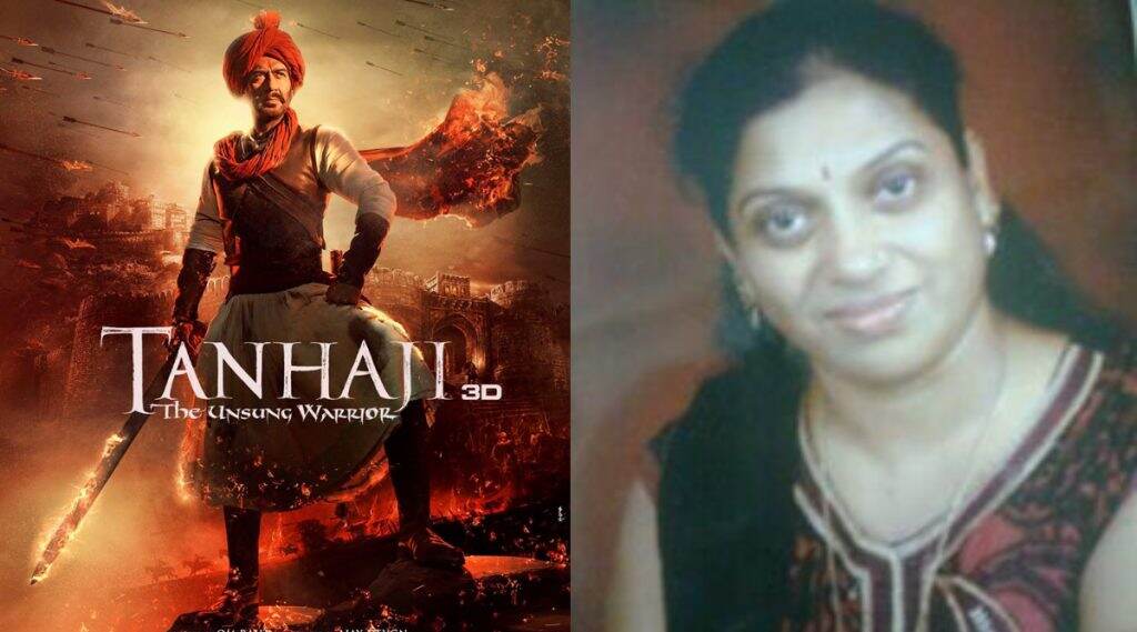 Tanhaji Trailer Controversy: 'ट्रेलर मधील आक्षेपार्ह बाबी चित्रपटातून वगळण्यात येतील,' तान्हाजी मालुसरे यांच्या वंशज शीतल मालुसरे यांनी केला खुलासा Tanhaji Trailer Controversy: 'ट्रेलर मधील आक्षेपार्ह बाबी चित्रपटातून वगळण्यात येतील,' तान्हाजी मालुसरे यांच्या वंशज शीतल मालुसरे यांनी केला खुलासा